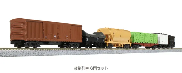 MINIS JNR Ep IV wagon marchandise lot de 5