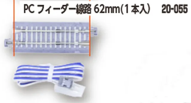 MINIS Rail droit 62mm traverse béton alimentation N
