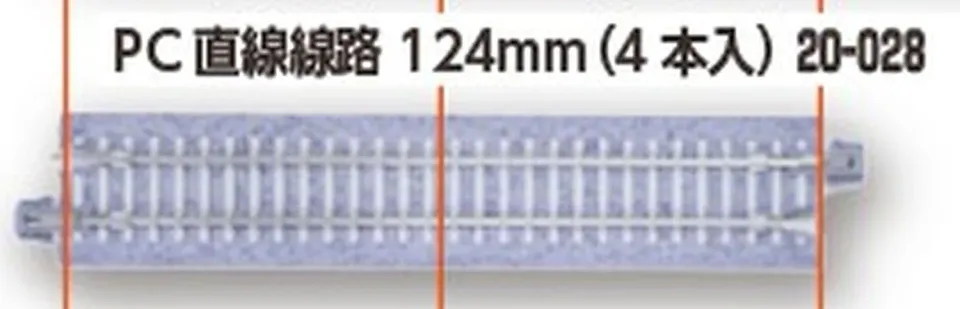 MINIS rail droit 124 mm béton lot de 4